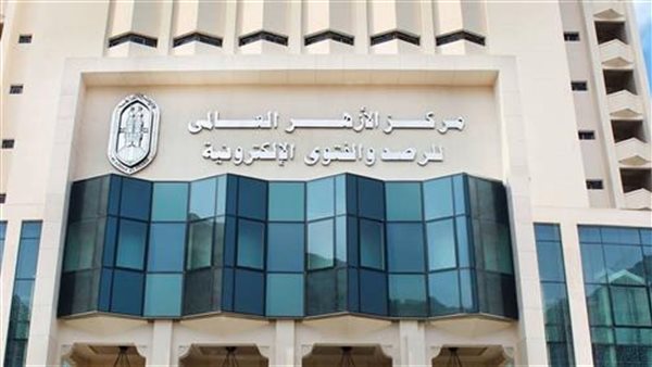 الفتوى بالأزهر الشريف