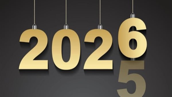 دعاء استقبال العام