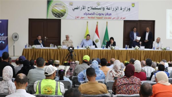  وزارة الزراعة واستصلاح