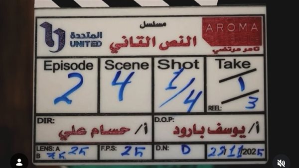 مسلسل النص التاني