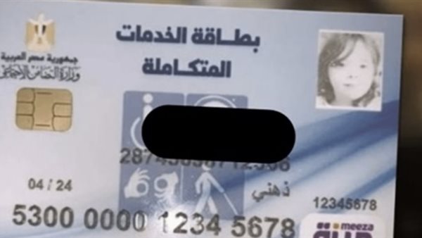 الاستعلام عن  كارت