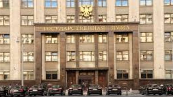  مجلس الدوما الروسي