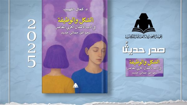 كتاب الشكل والوظيفة