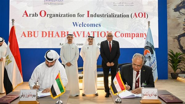 الهيئة العربية للتصنيع