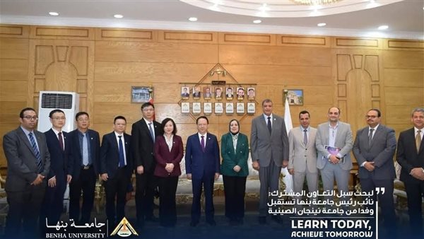  جامعة بنها تستقبل