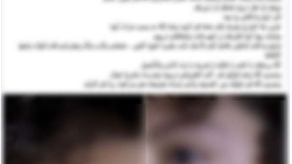 المنشور المتداول