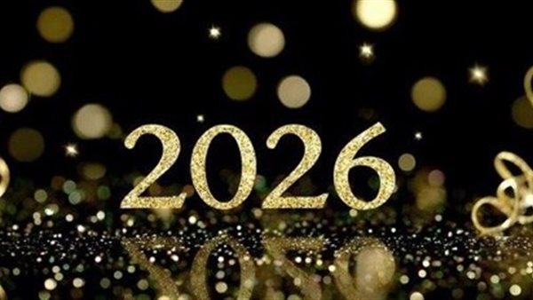 عام 2026
