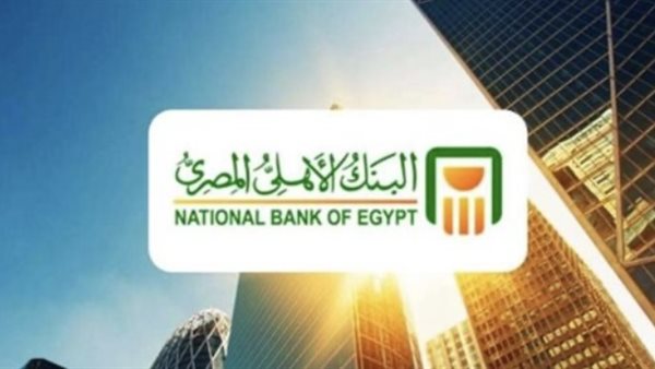 شهادات البنك الأهلى