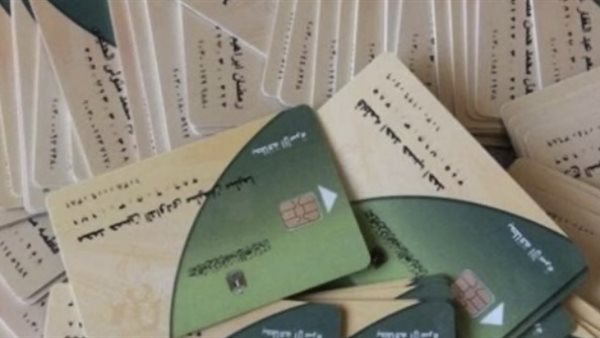 تحديث بطاقة التموين