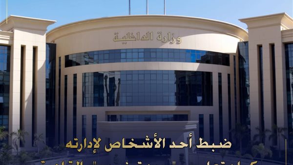  وزارة الداخلية