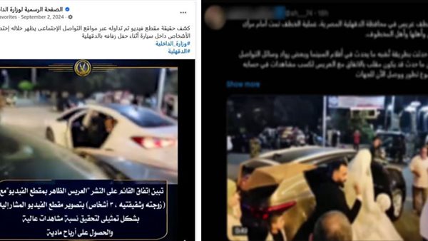 الفديو المنتشر علي