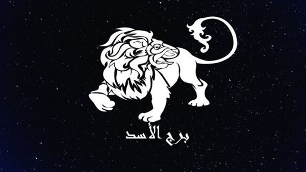 برج الاسد