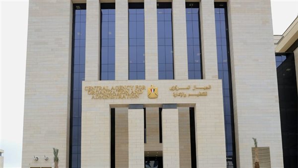 الجهاز المركزي للتنظيم