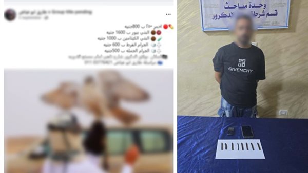 المتهم_والمنشور المتداول