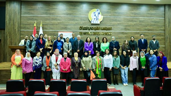  المجلس القومي للمرأة