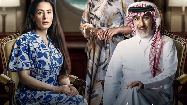 مسلسل المرسى