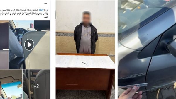 المتهم_والمنشور المتداول