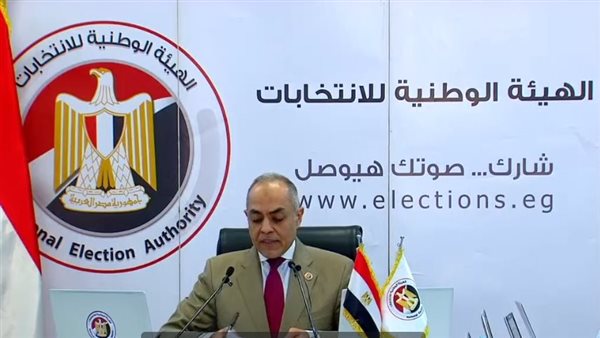 الهيئة الوطنية للانتخابات