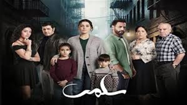 مسلسل سلمى الحلقة