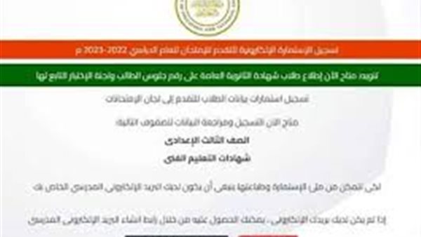  رابط تسجيل استمارة