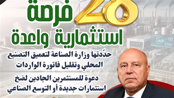 وزارة الصناعة