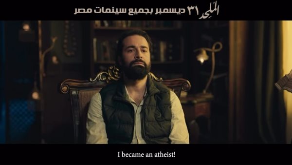 فيلم الملحد