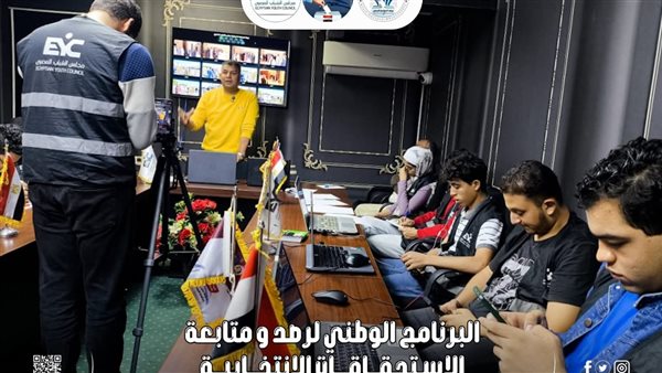 مجلس الشباب المصري