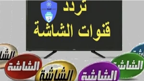 قناة الشاشة حكايات