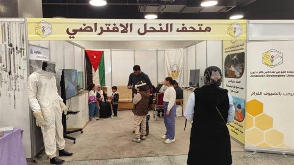  متحف النحل الافتراضي