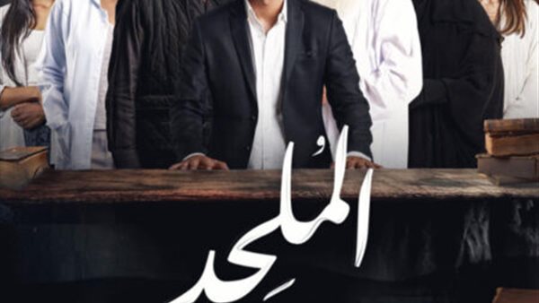 فيلم الملحد 