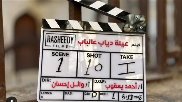 فيلم عيلة دياب عالباب