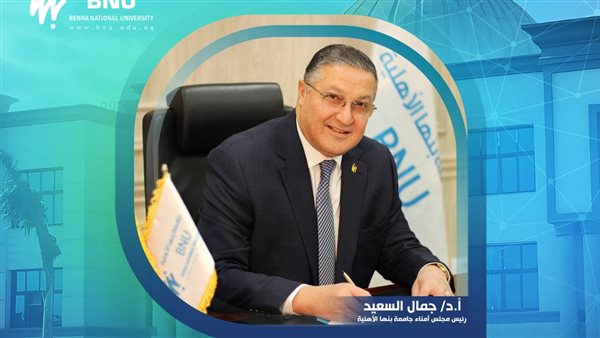 الاستاذ الدكتور جمال