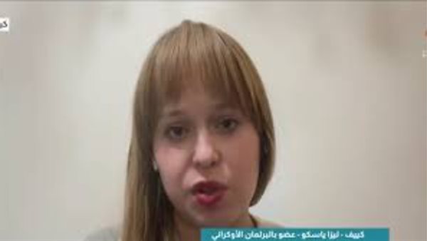  النائبة الأوكرانية