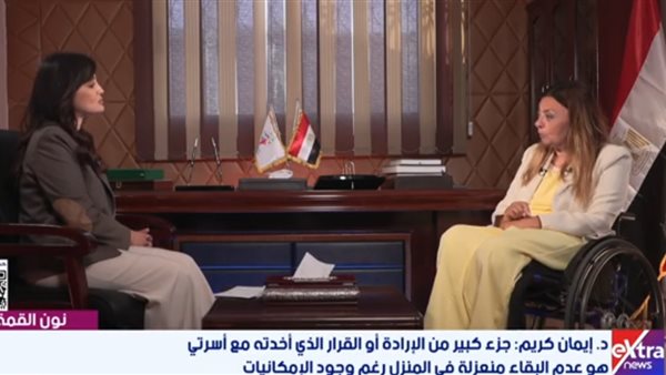  الدكتورة إيمان كريم