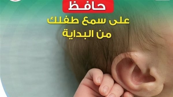 ضعف السمع لدى أطفال