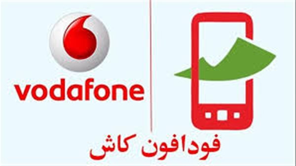 كيفية تحويل الأموال عبر فودافون كاش بسهولة.. الحد الأقصى للتحويل 