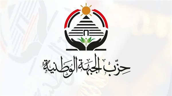 حزب الجبهة الوطنية