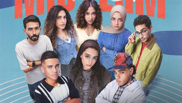 مسلسل ميد تيرم 