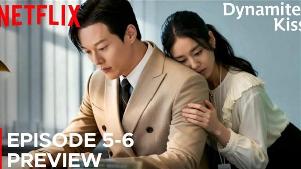 مسلسل Dynamite Kiss