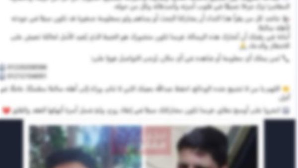 المنشور المتداول