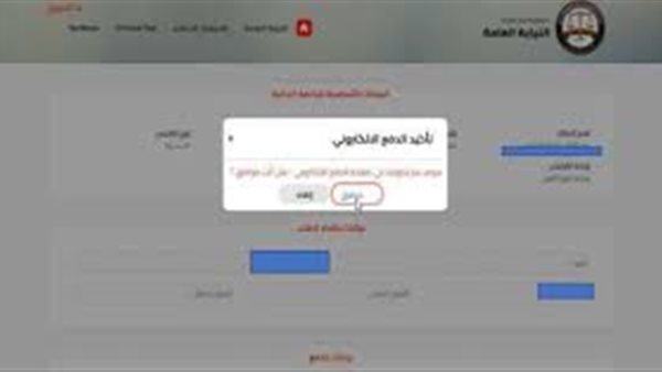 استعلام عن مخالفات