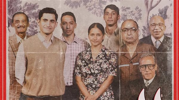 بوستر فيلم القصص