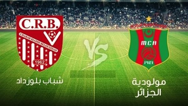 مباراة مولودية الجزائر