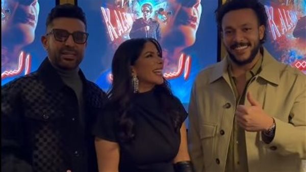 ويجز ومنى زكي وأحمد