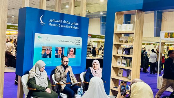 مجلس حكماء المسلمين