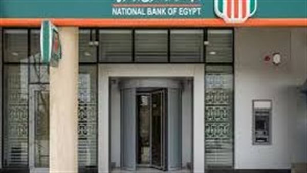 شهادات البنك الأهلي