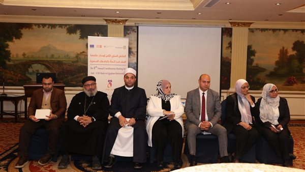  المجلس القومي للمرأة