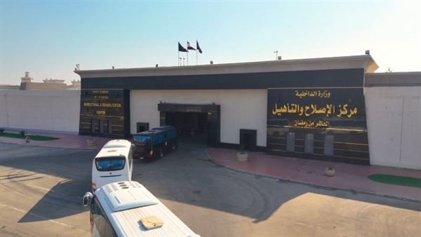 مراكز الإصلاح والتأهيل