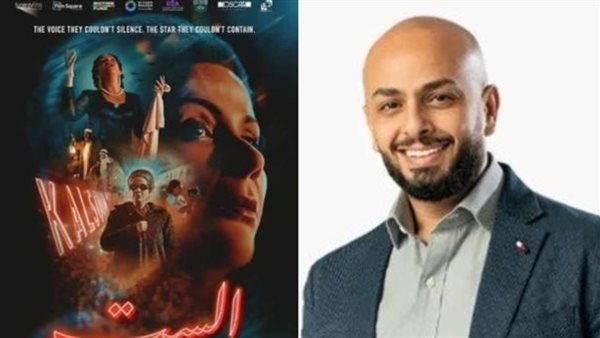 أحمد مراد مؤلف فيلم