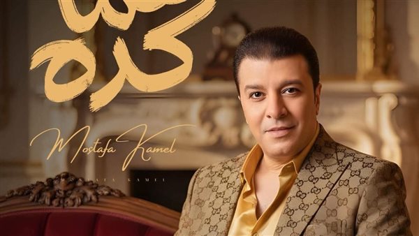 الفنان مصطفي كامل